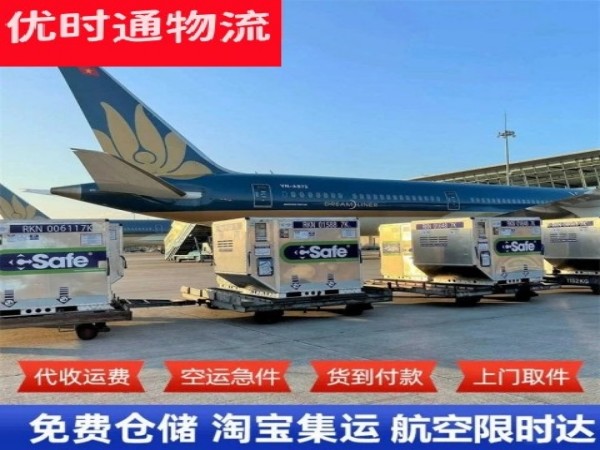 古丈到葡萄牙空运加急专线